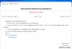 此举不只强化了对